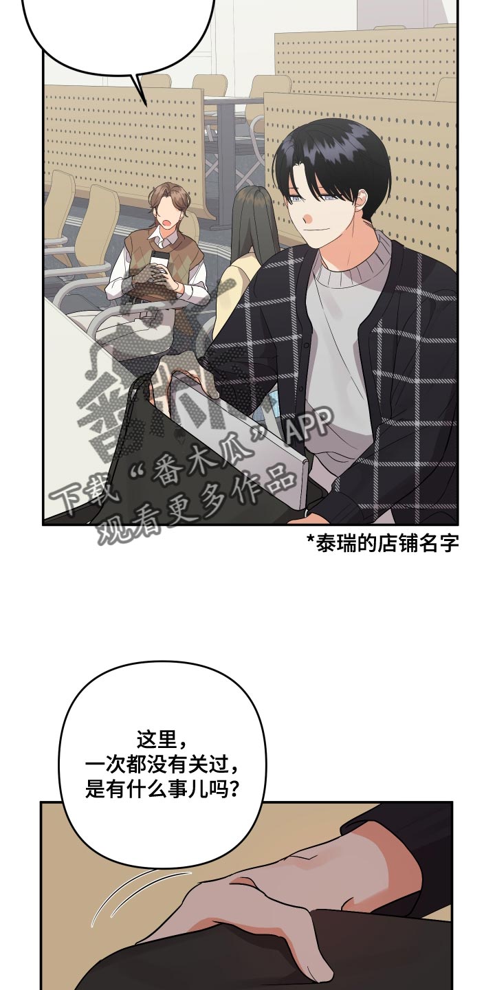 第160章：【第二季】告诉我所有他的事1