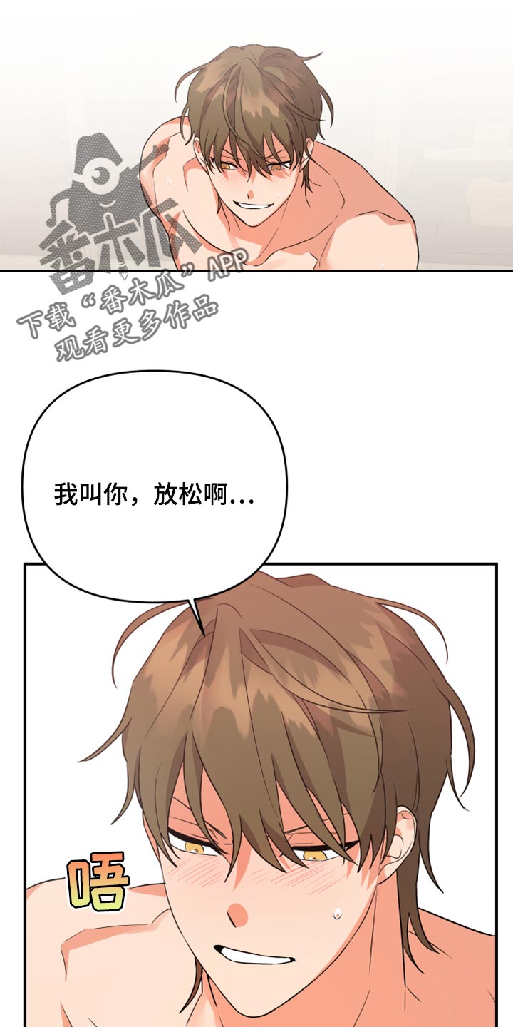 第102章：【第二季】我很强啊16