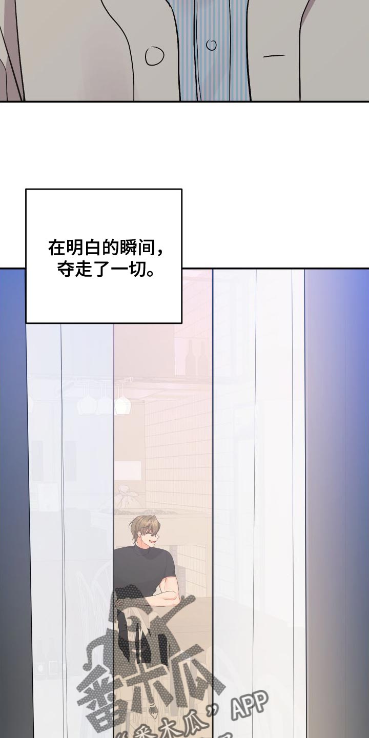 第156章：【第二季】放弃会更好29