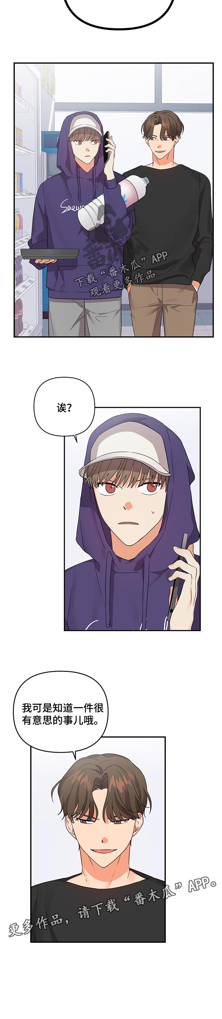 第56章：有意思的事8