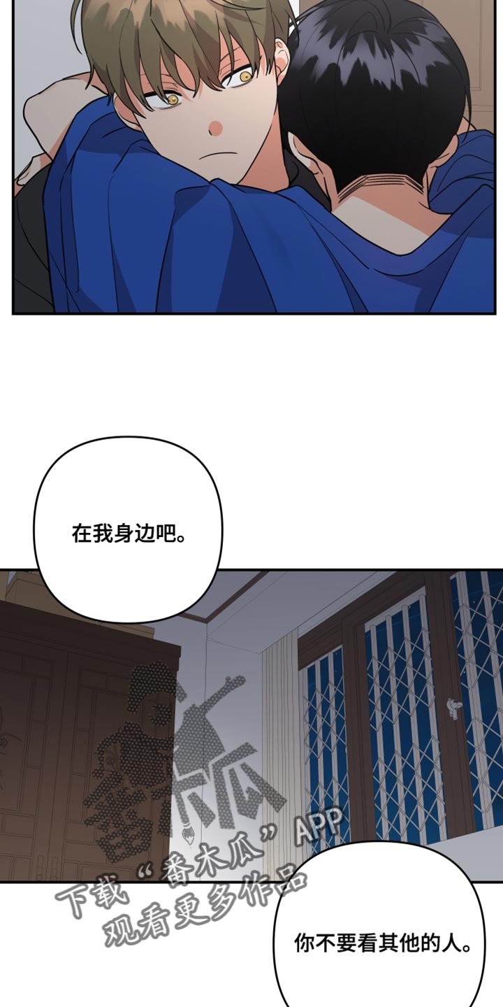 第175章：【第二季】永远不要背叛我14