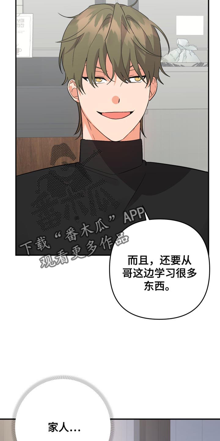 第148章：【第二季】同情10