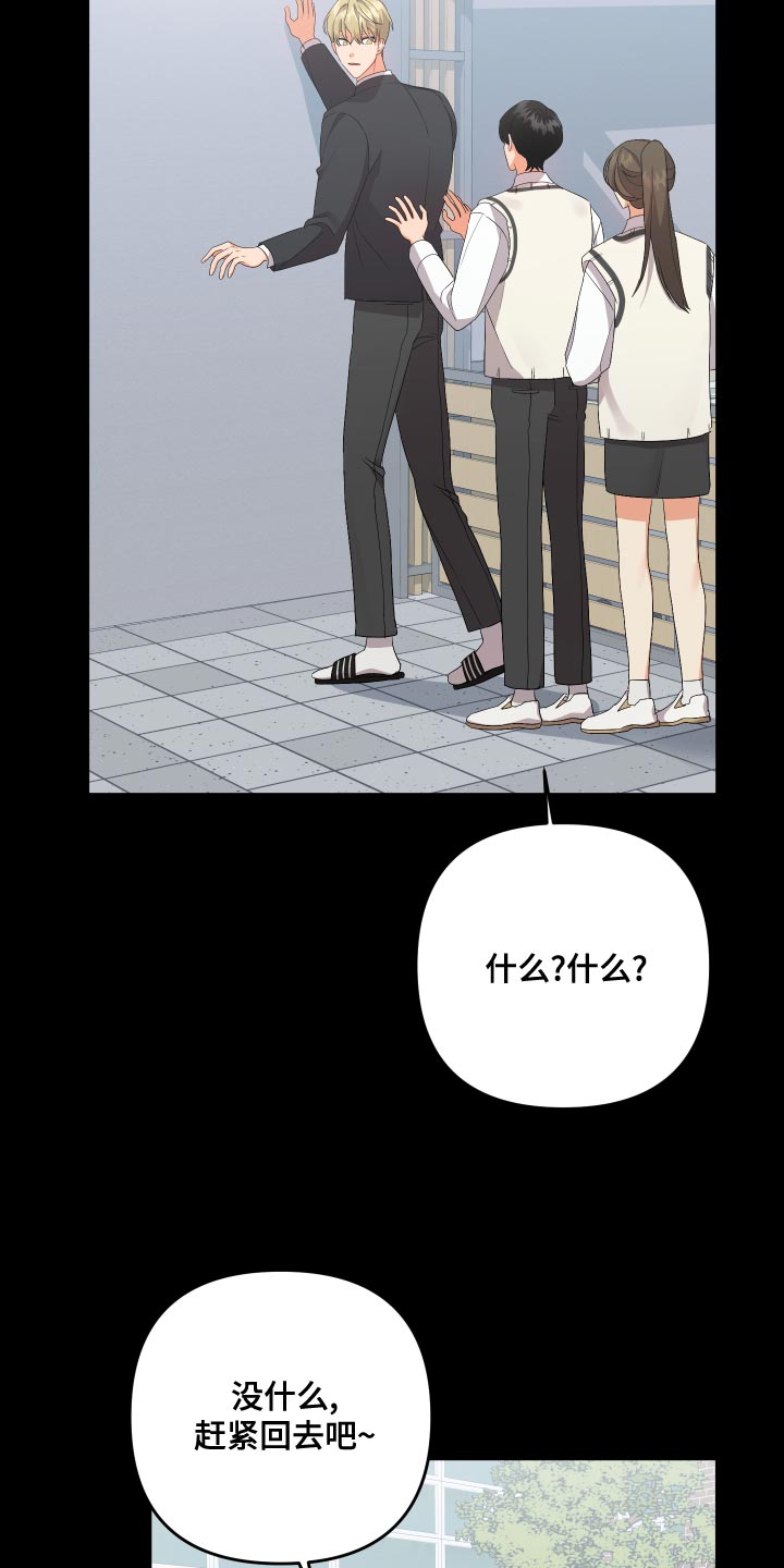 第125章：【第二季】不用再对我隐瞒12