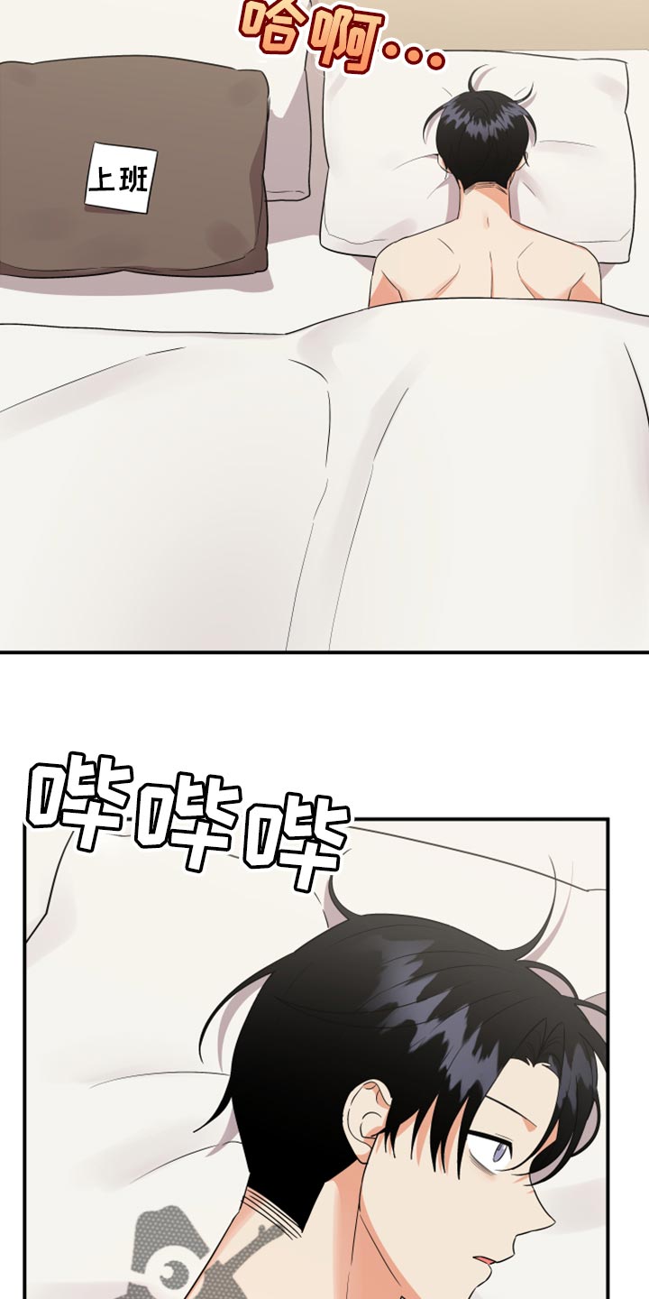 第103章：【第二季】无视6