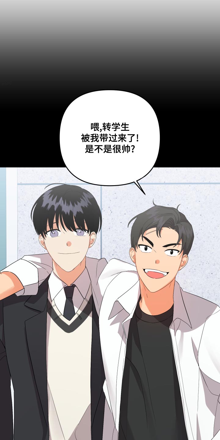第123章：【第二季】典型的模范生19