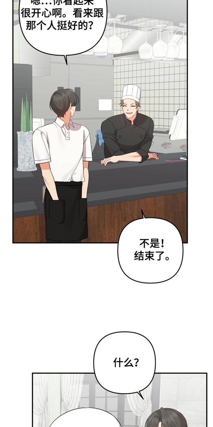 第165章：【第二季】结束了18