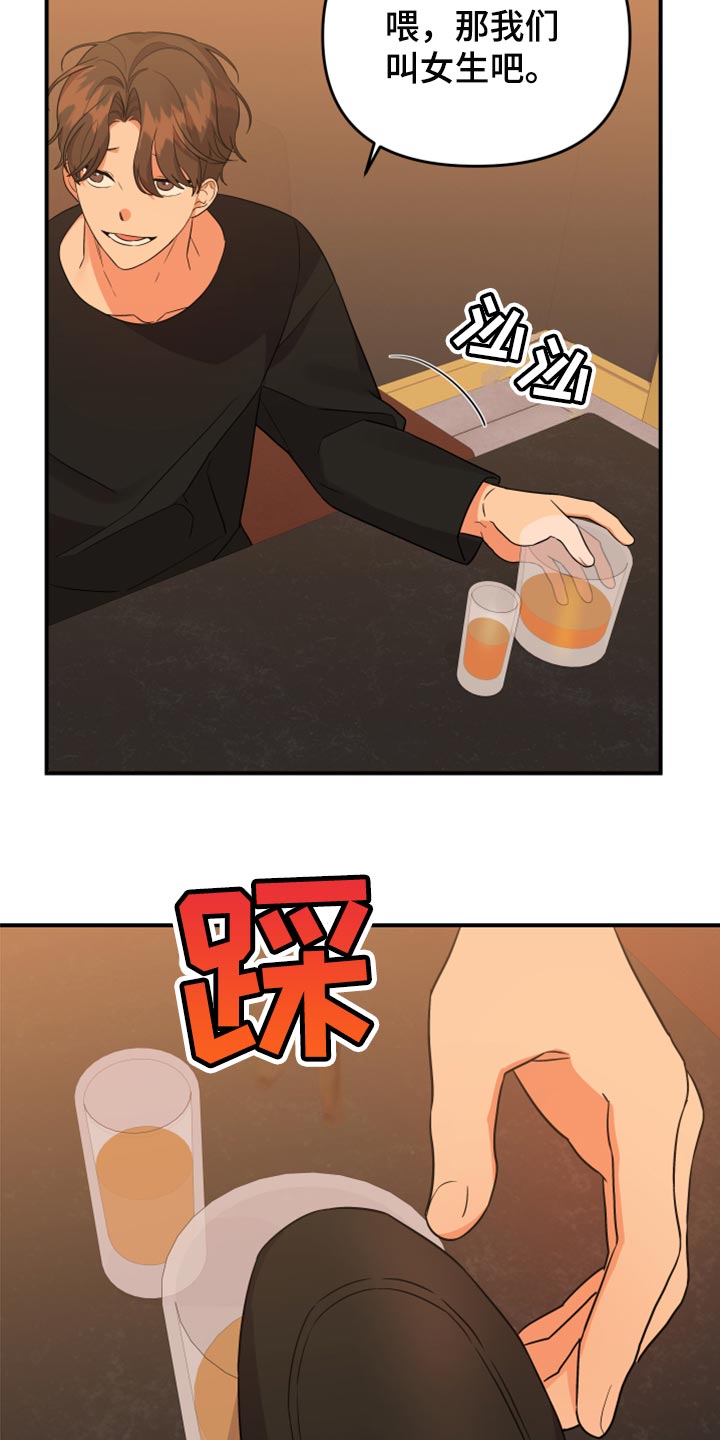 第91章：【第二季】不要努力了2