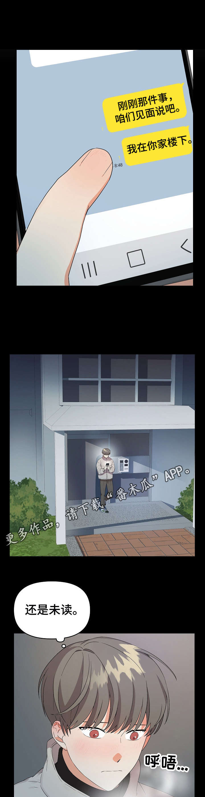 第21章：撞见10