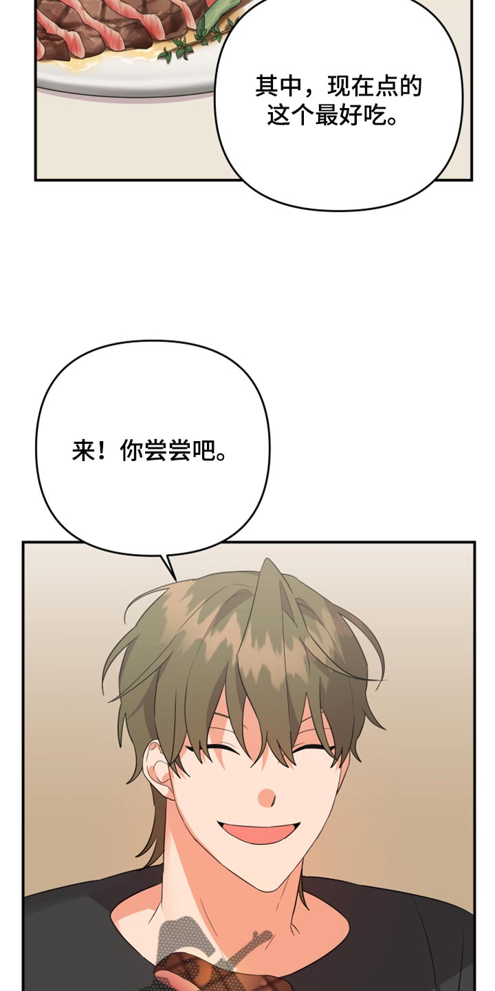 第109章：【第二季】追不上的差距1
