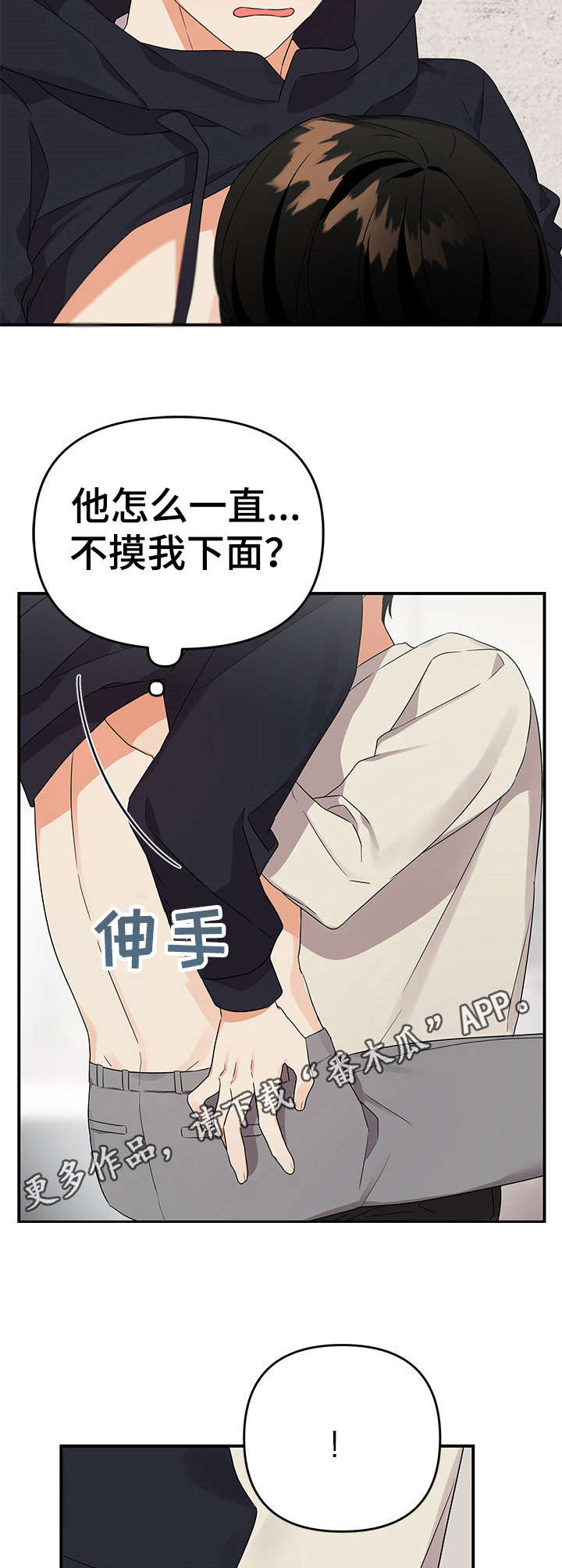 第28章：着急10