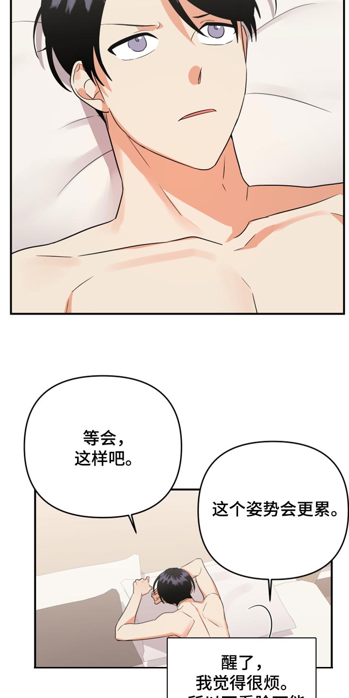 第102章：【第二季】我很强啊11