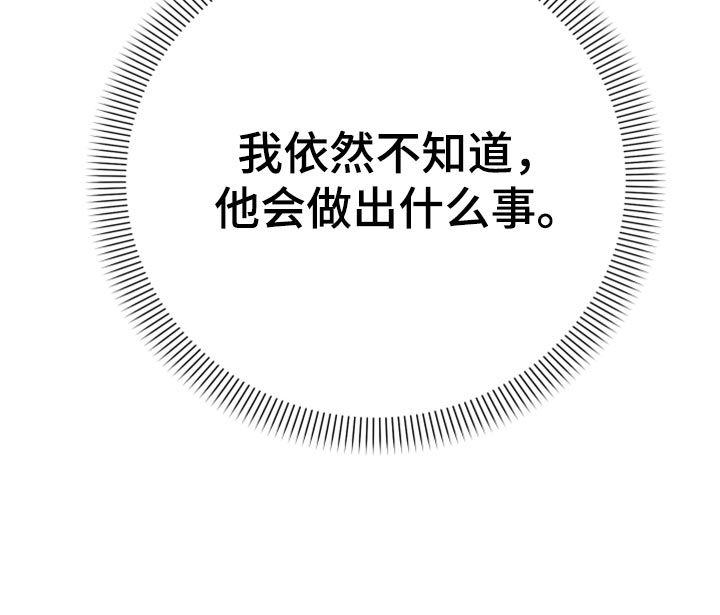 第93章：【第二季】是不是太幼稚了26