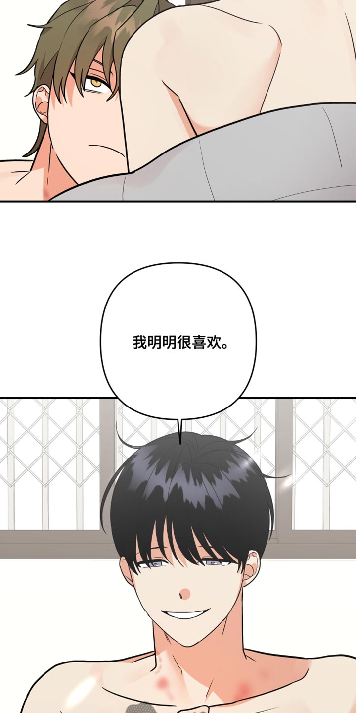 第179章：【第二季】宠物店的猫13