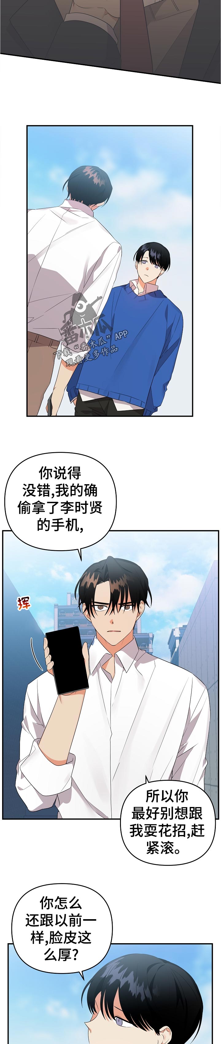 第36章：你怎么会在这3