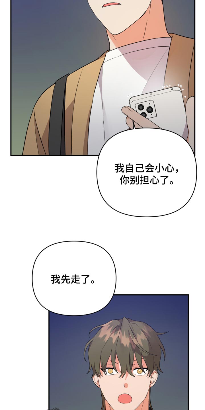 第95章：【第二季】好奇的事情真多24