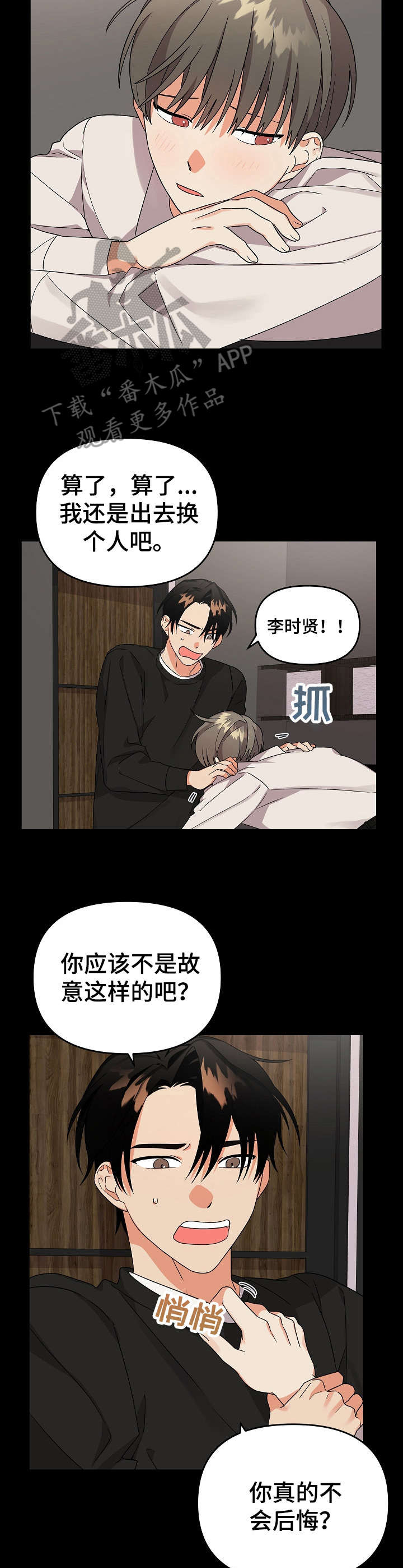 第14章：想起来了6