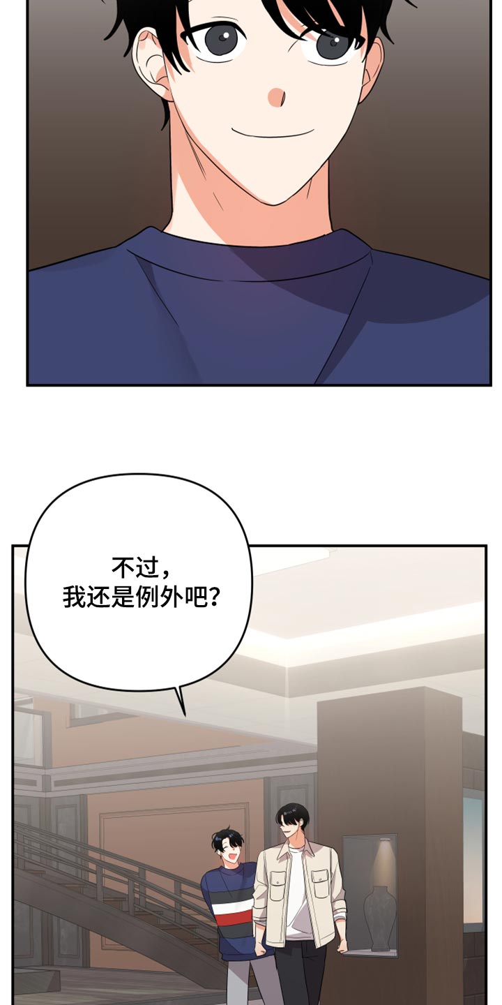 第105章：【第二季】保密5