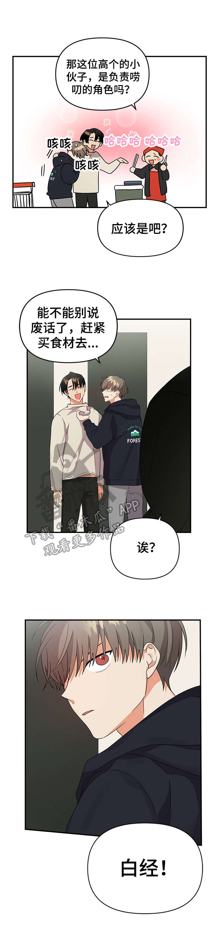 第26章：躲躲藏藏0