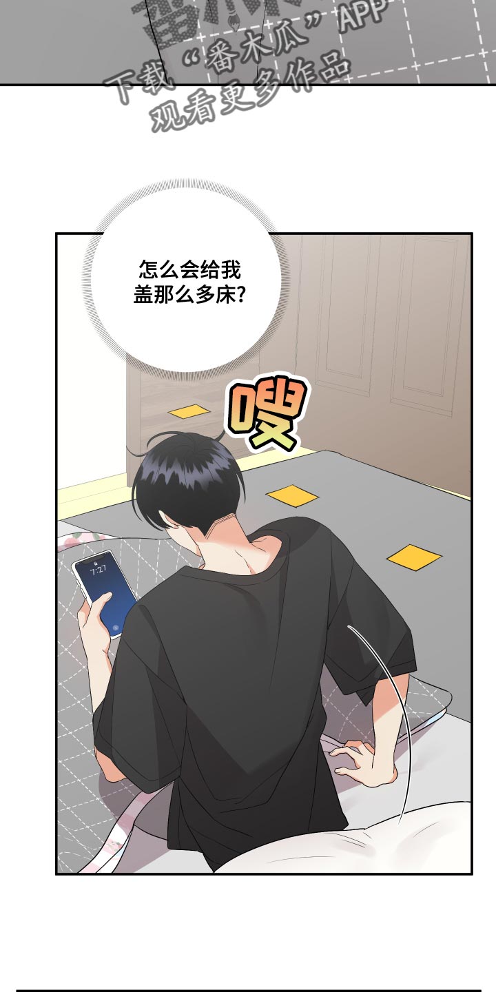 第133章：【第二季】是我太傻吗2