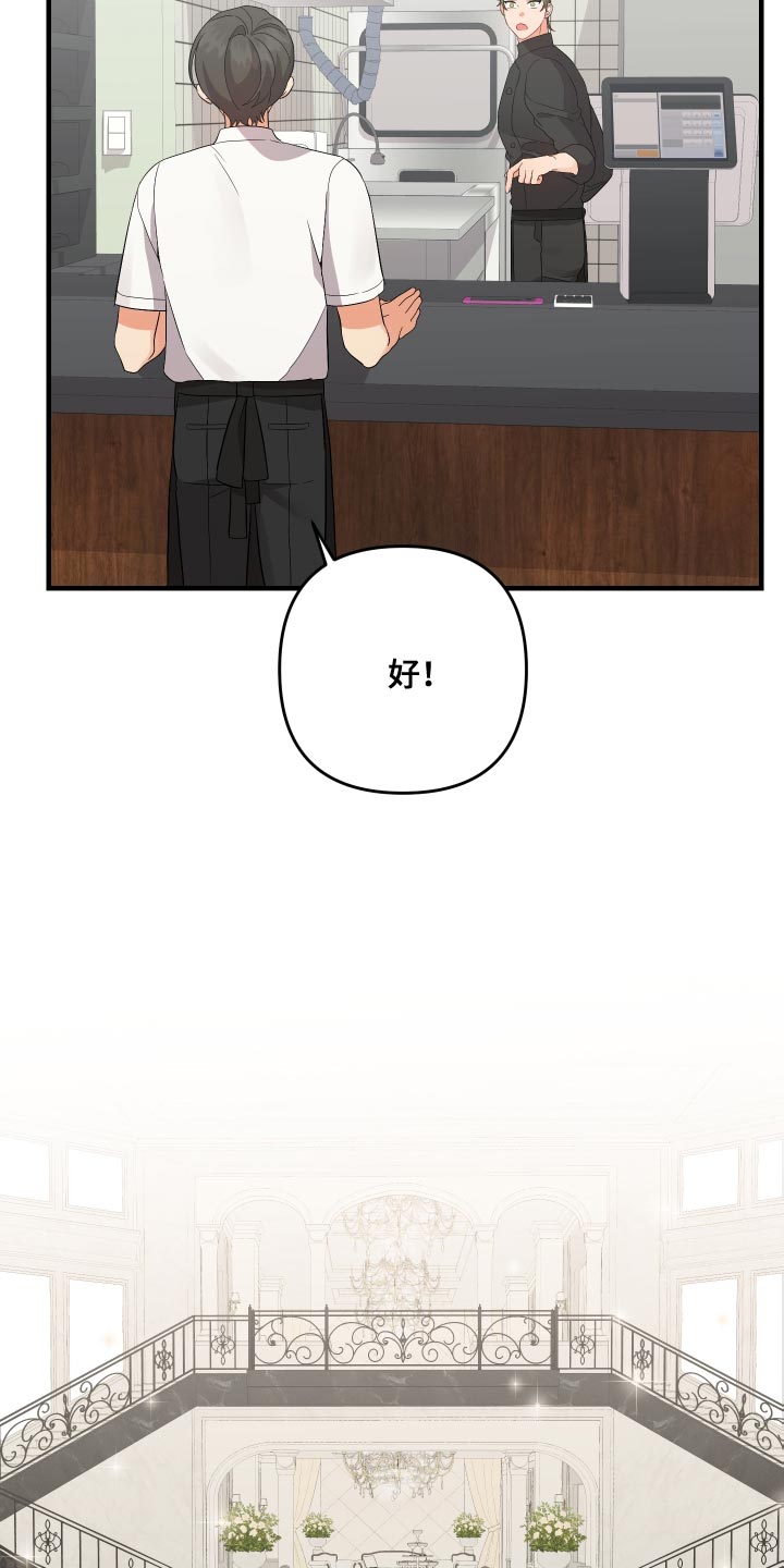 第158章：【第二季】烦躁3
