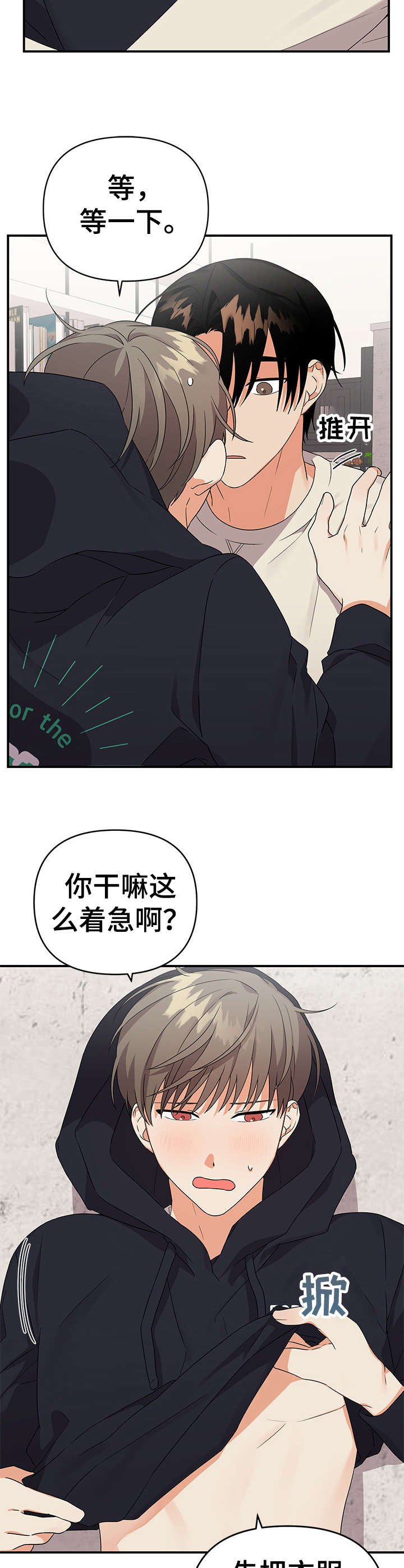 第28章：着急3