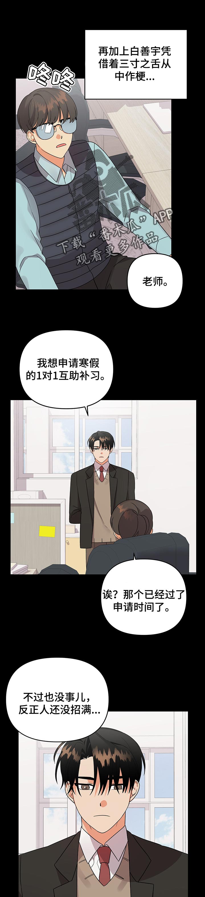 第67章：玩弄0