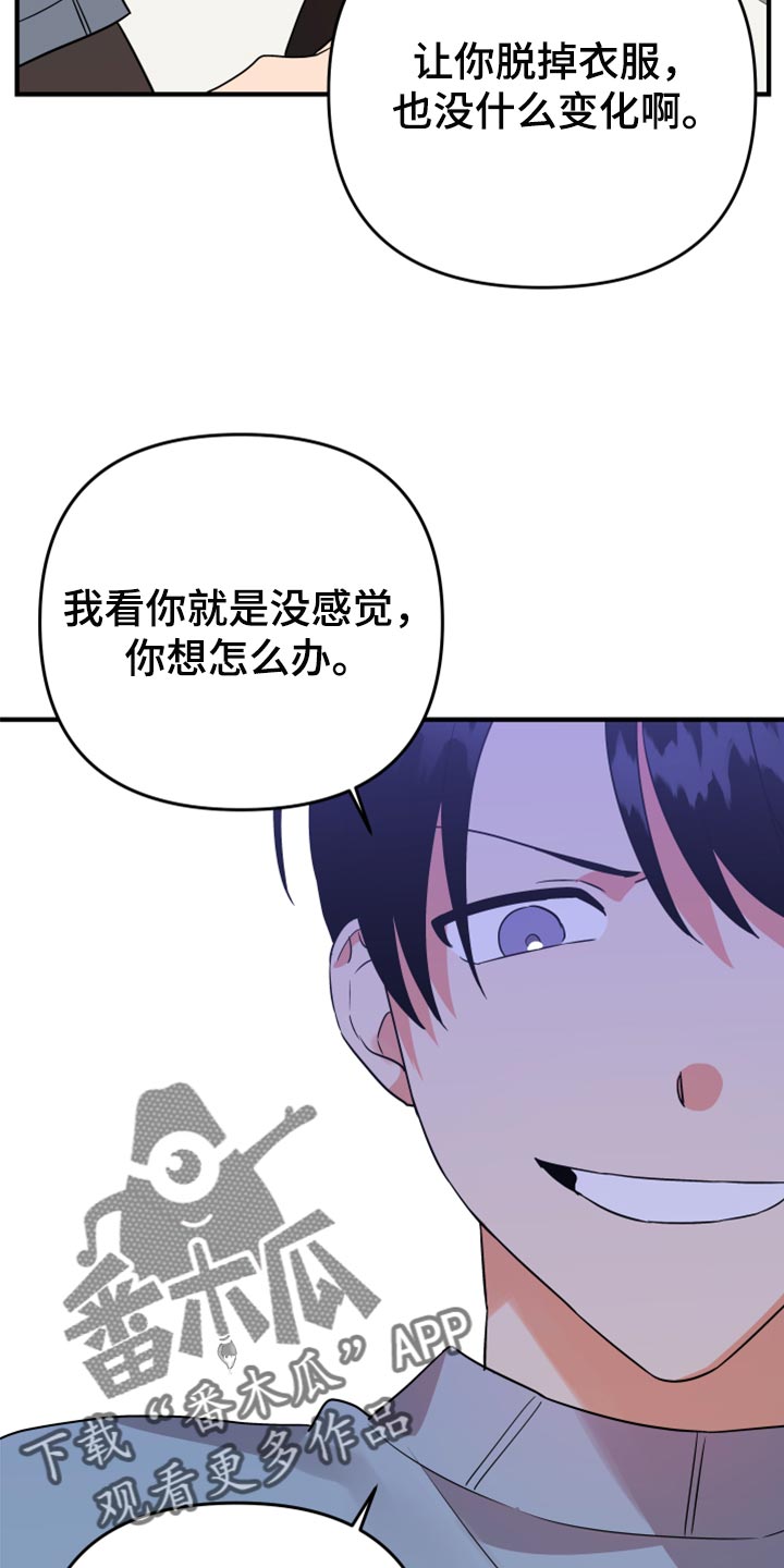 第100章：【第二季】跳舞20