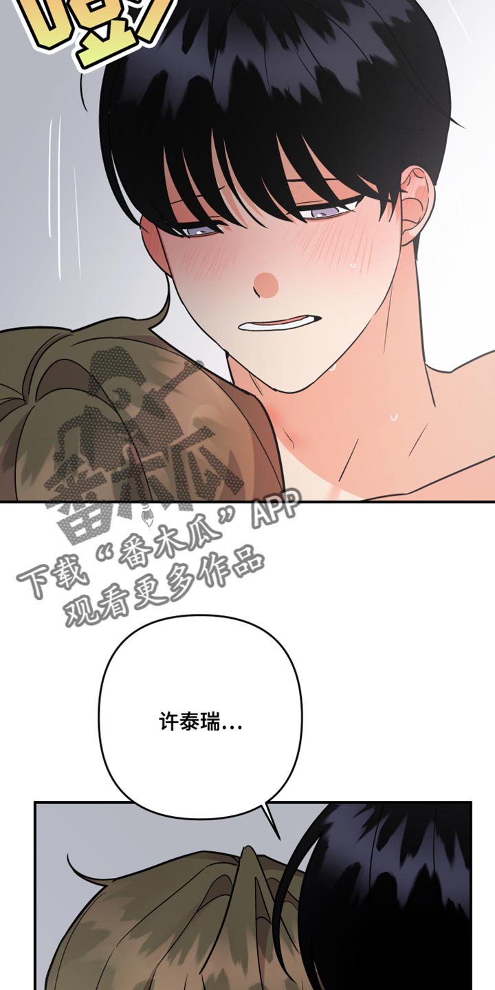 第178章：【第二季】我也开心20