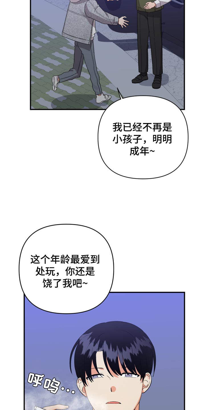 第97章：【第二季】要不要跟我喝酒7