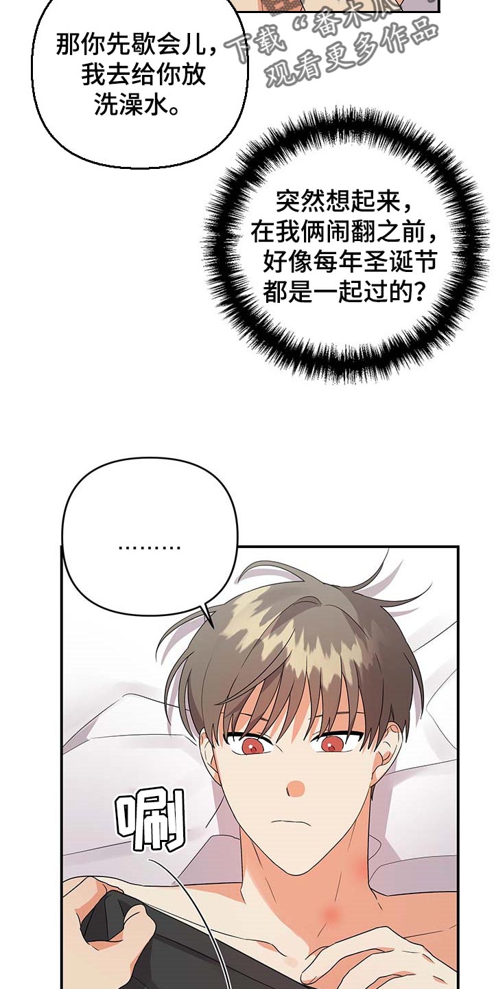 第84章：【特辑】做兼职20