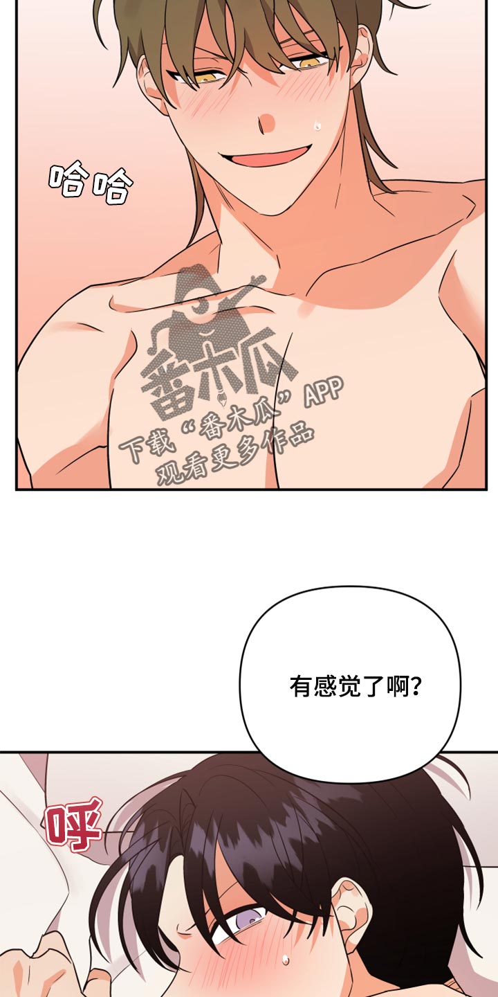 第102章：【第二季】我很强啊23