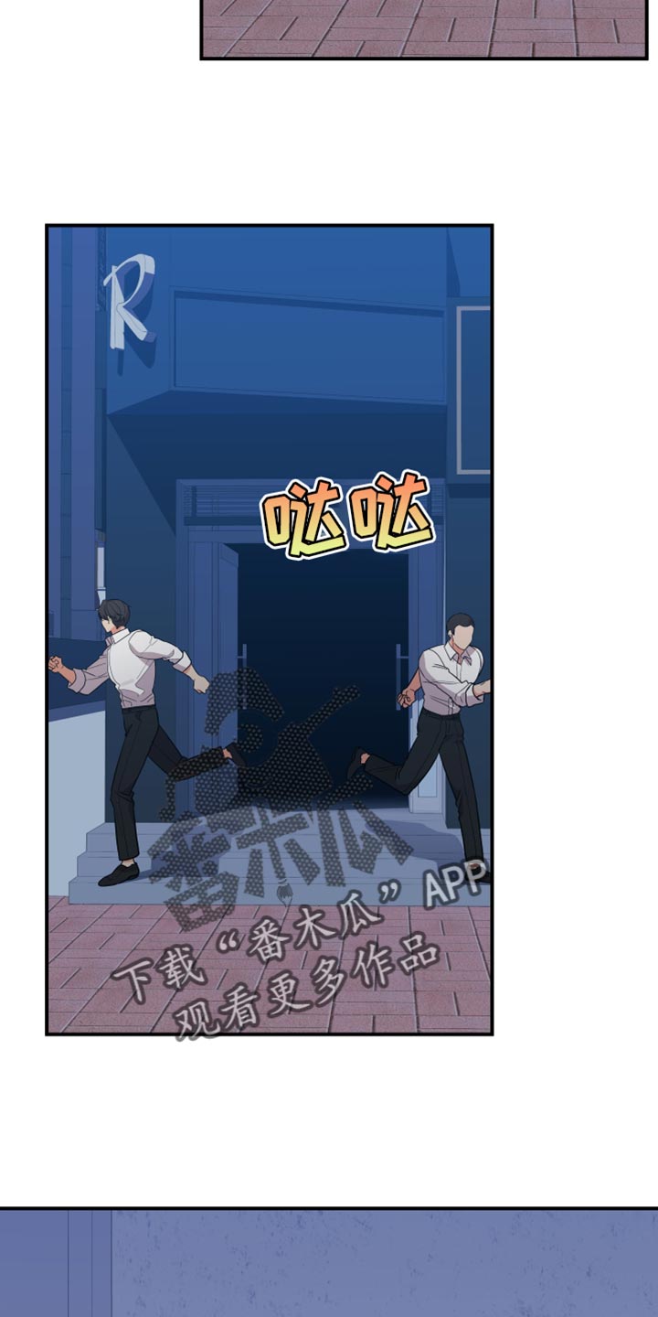 第171章：【第二季】没事26