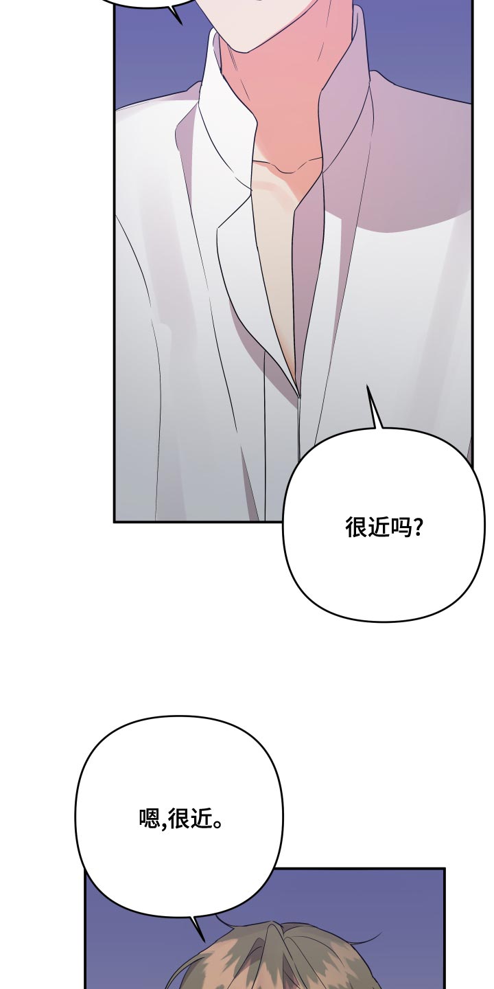 第127章：【第二季】过来接我22