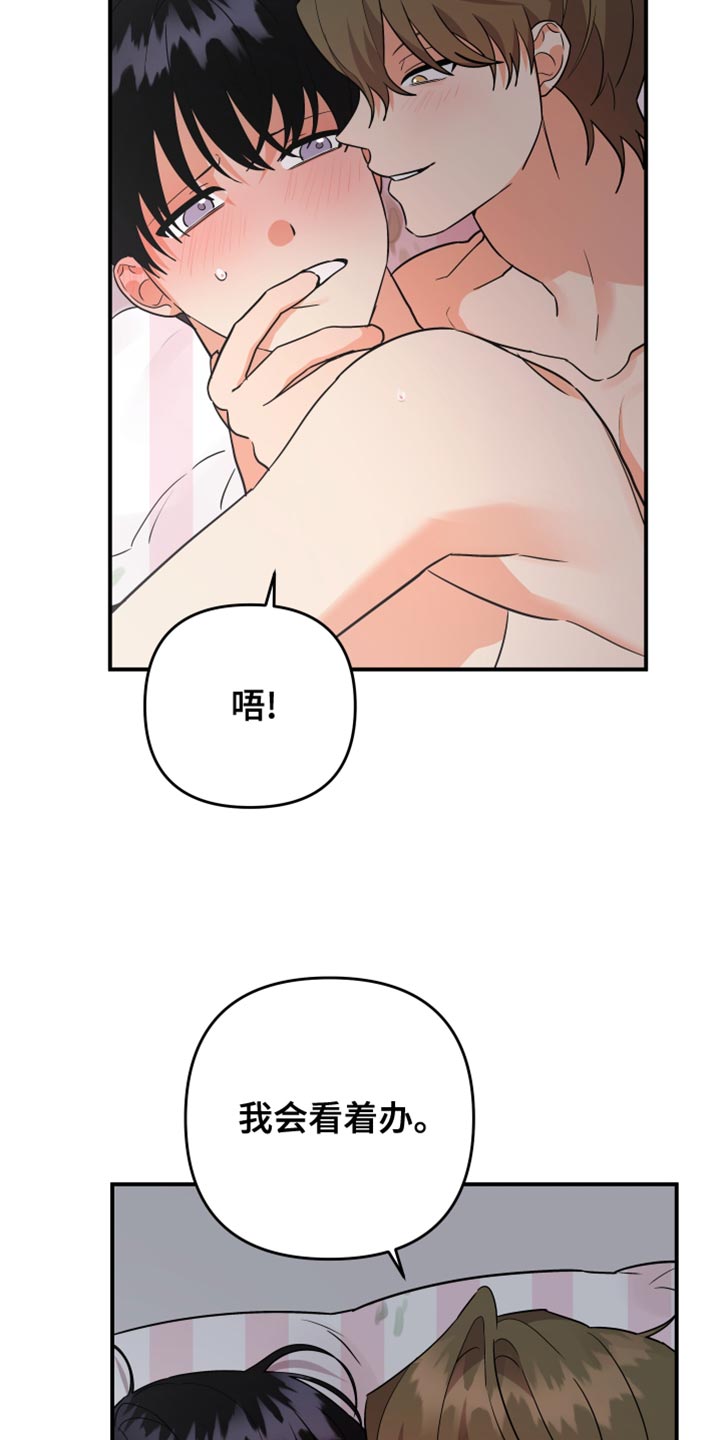 第176章：【第二季】你给我清楚点9