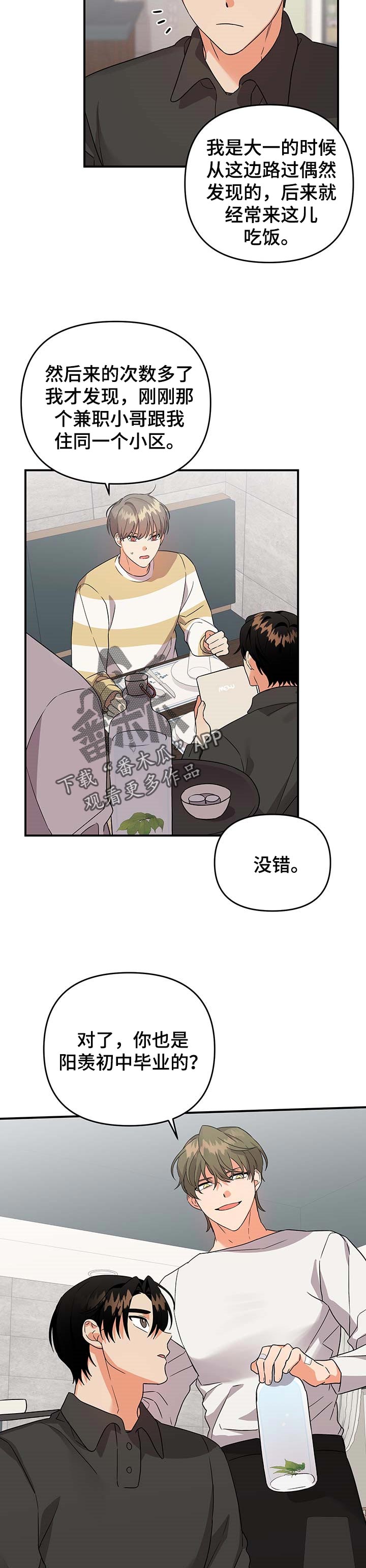 第75章：【番外】无言的沉默1