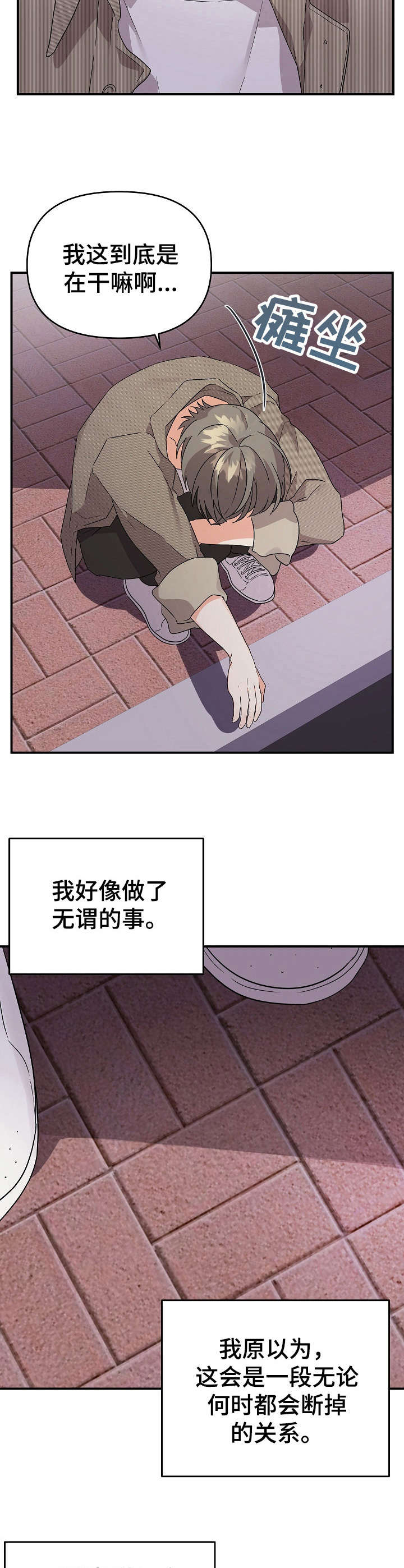 第23章：重逢9