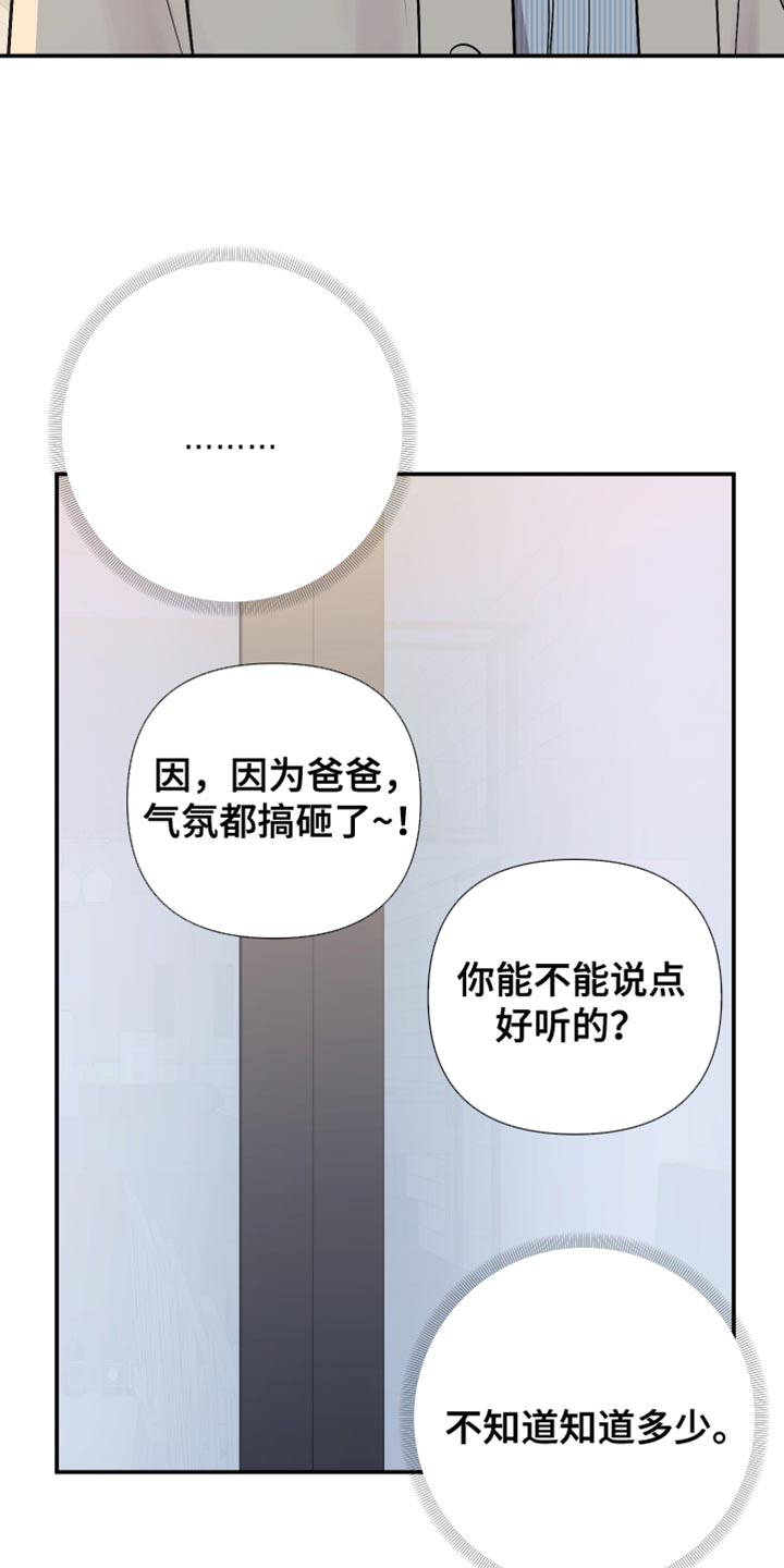 第148章：【第二季】同情24