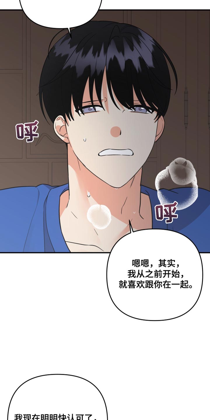 第175章：【第二季】永远不要背叛我2