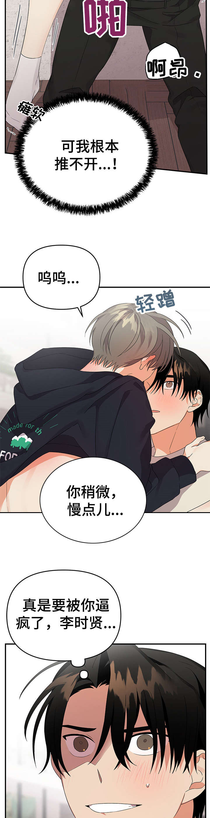 第29章：奇妙的感觉11
