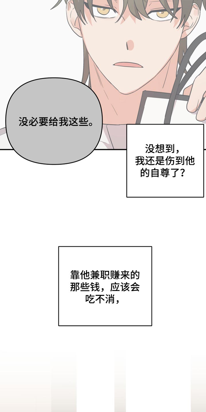 第109章：【第二季】追不上的差距19