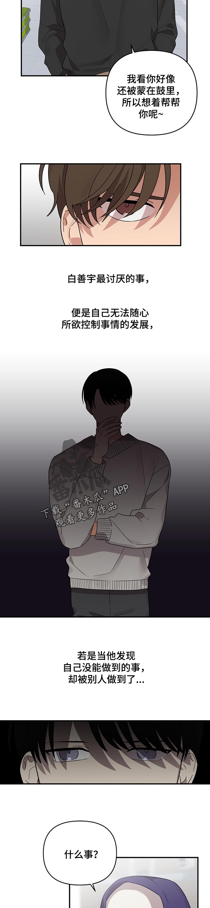 第57章：赌注9