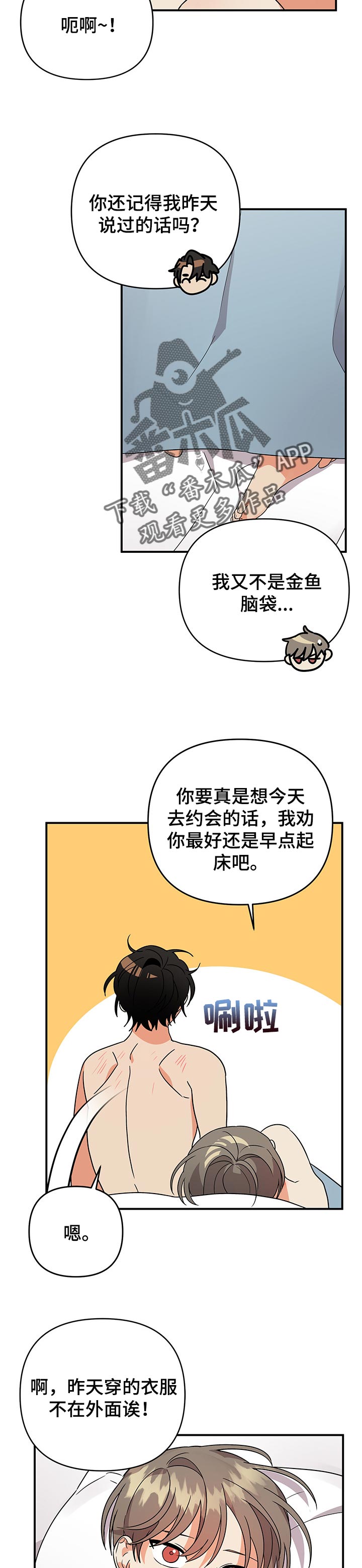 第71章：同居8