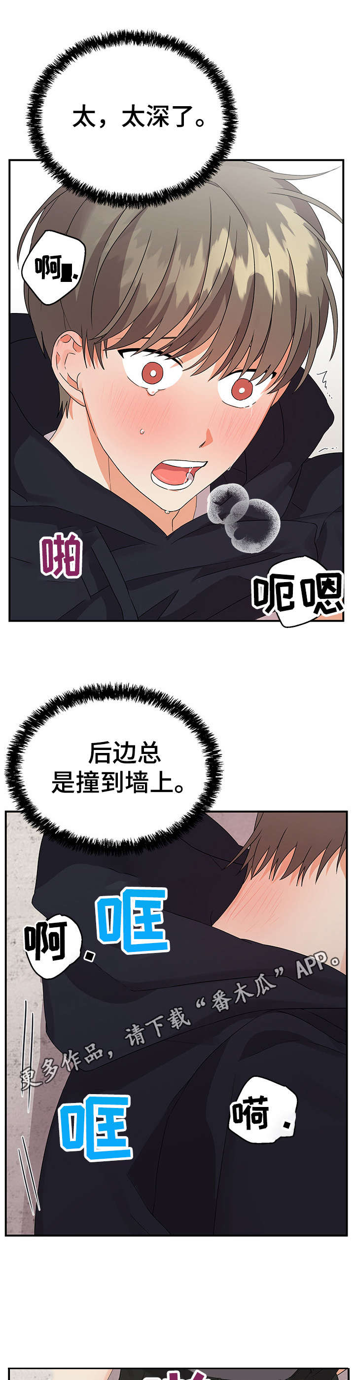 第29章：奇妙的感觉10