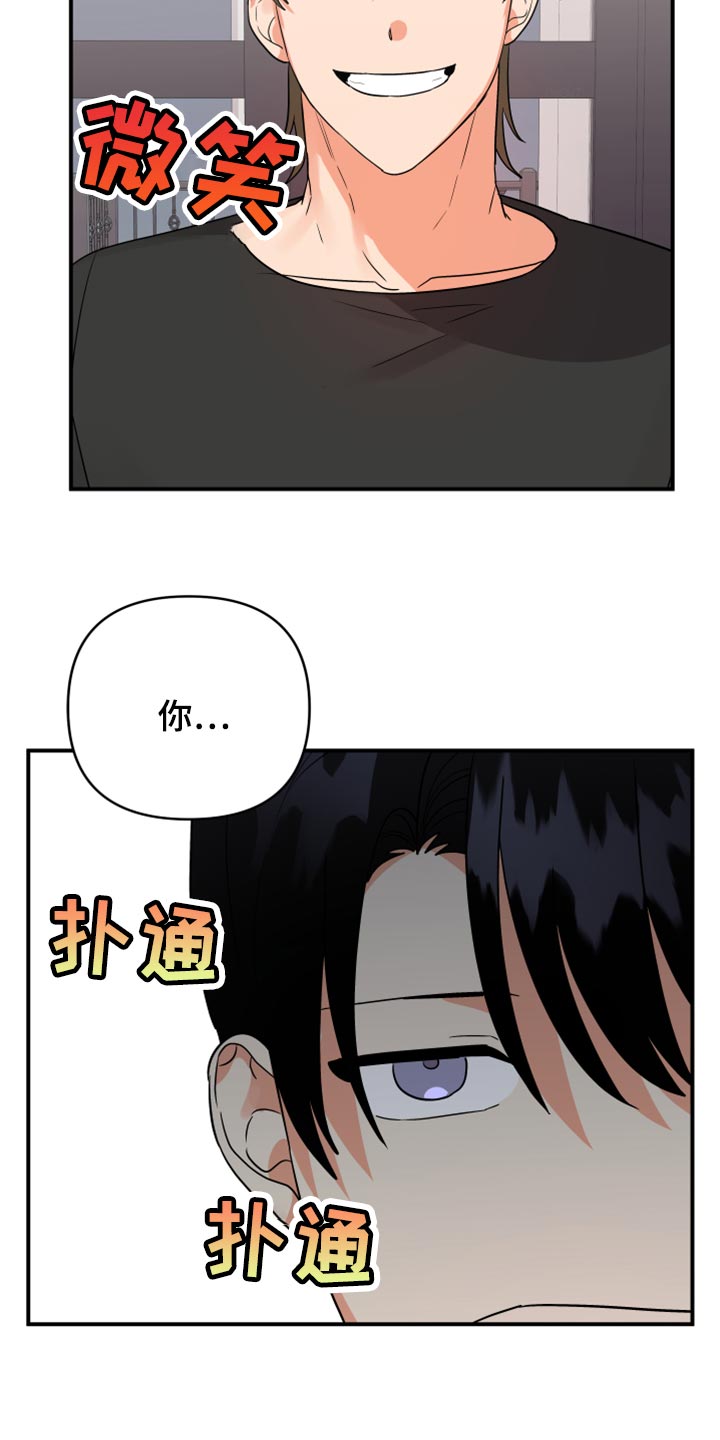 第95章：【第二季】好奇的事情真多7