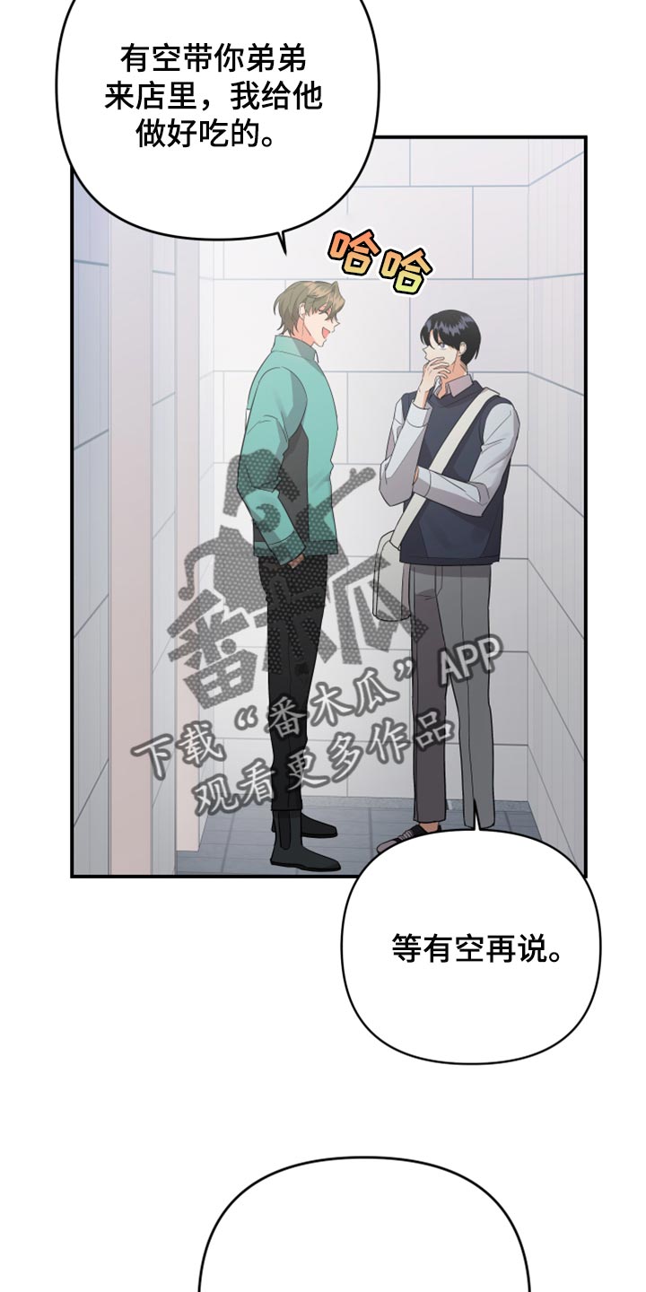 第106章：【第二季】慢慢远离13