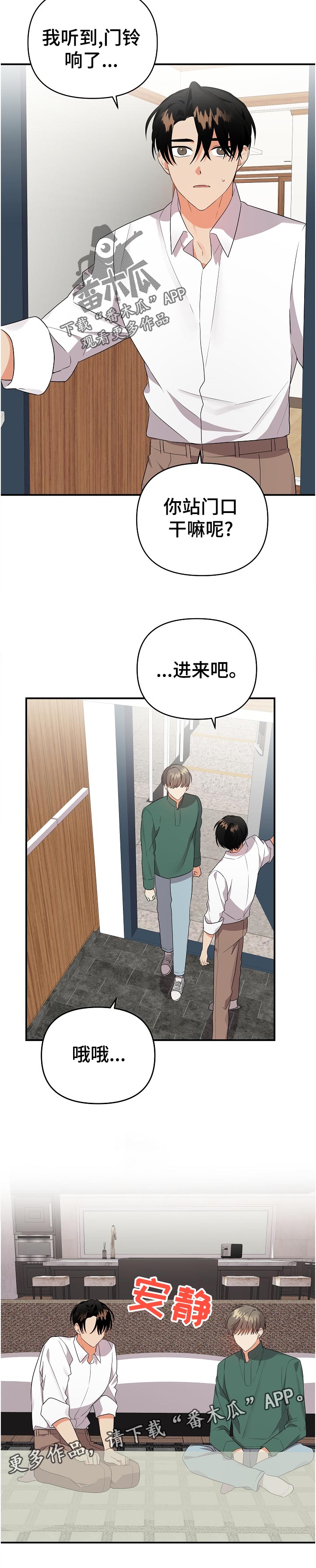 第41章：尽量5