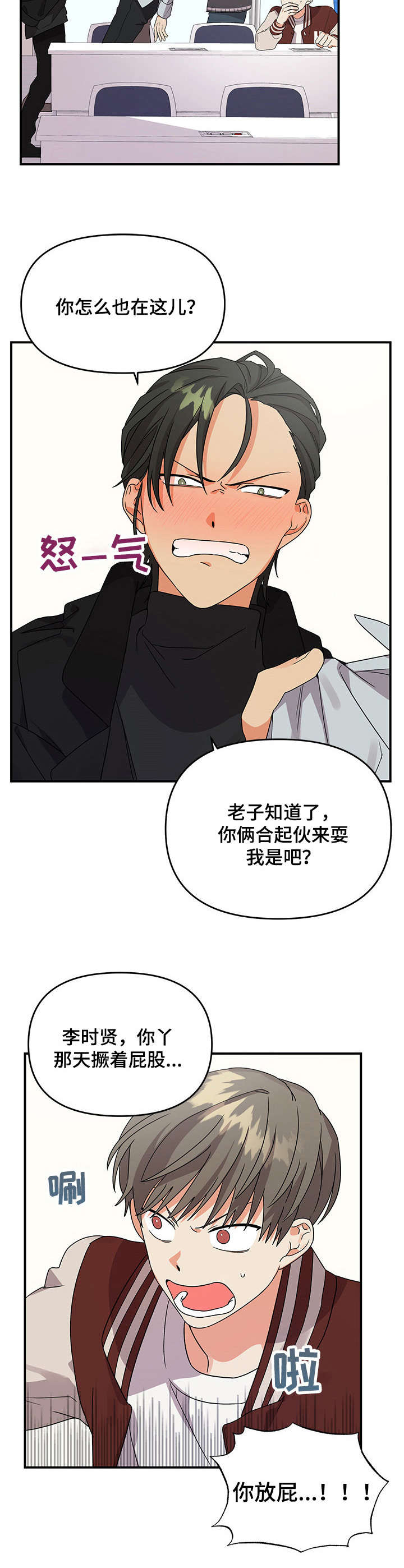 第10章：冲突5