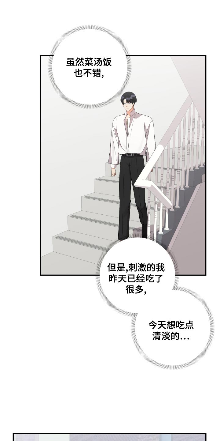 第133章：【第二季】是我太傻吗8