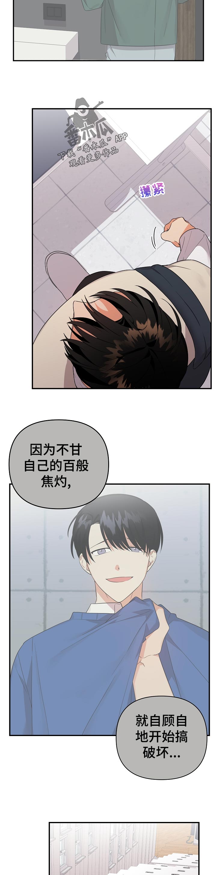 第45章：自己的想法2