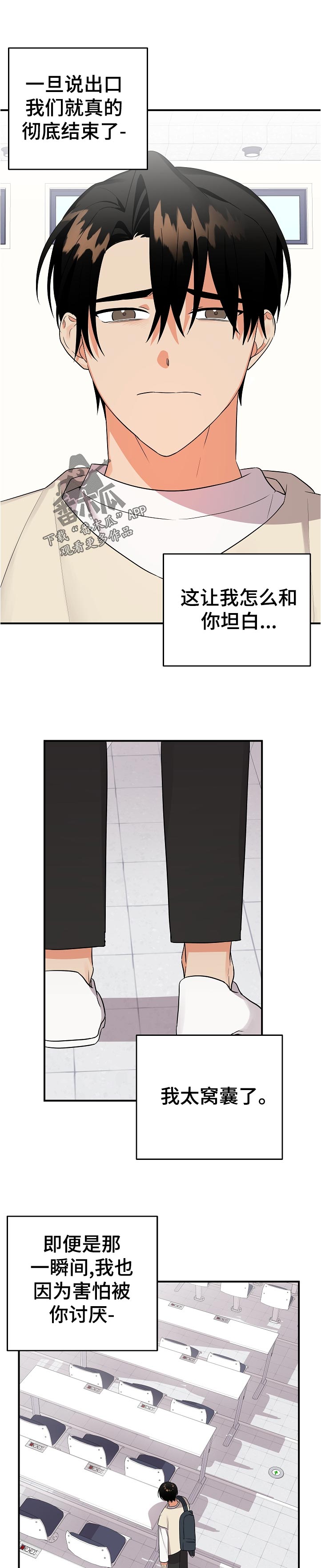 第45章：自己的想法6